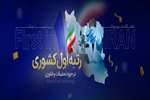  دانشگاه علوم پزشکی شهید بهشتی در صدر حوزه تحقیقات و فناوری کشور